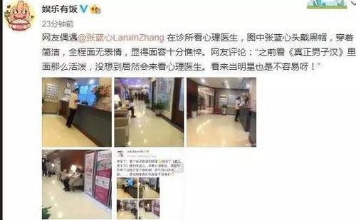 娱乐圈抑郁症爆料,揭开明星心理困境的真相  第1张