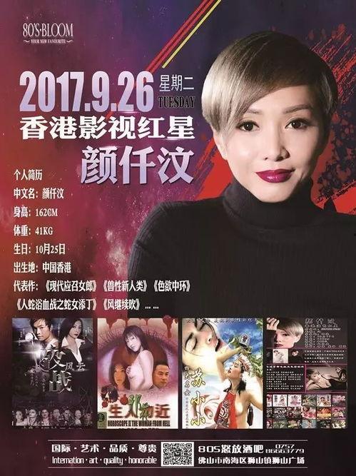 颜仟汶的电影在线观看,光影交织的情感之旅  第3张