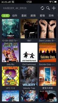 骑士影音在线观看,在线观影新体验，畅享海量影视资源  第1张